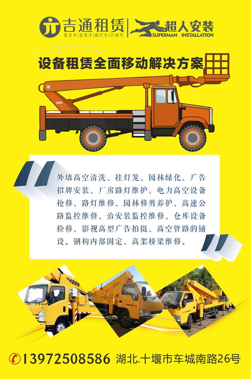 協同服務，品質保障 十堰超人安裝、吉通設備租賃與燕峰家政的用工服務品牌之路